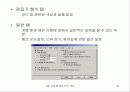 비주얼 베이직의 개요 36페이지