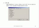 비주얼 베이직의 개요 38페이지