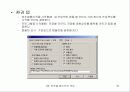 비주얼 베이직의 개요 39페이지