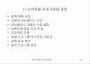 비주얼 베이직의 개요 42페이지