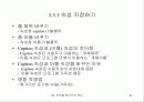 비주얼 베이직의 개요 44페이지