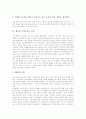 가상교육(인터넷교육, 사이버교육, 온라인교육)의 정의, 가상교육(인터넷교육, 사이버교육, 온라인교육)의 특징과 필요성, 웹기반 가상교육의 특성, 웹기반 가상교육의 모형, 웹기반 가상교육의 교수학습과정 분석 6페이지