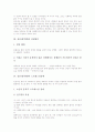[강간][성폭행][성적욕망][청소년비행]강간(성폭행)의 의미, 강간(성폭행)의 성립원인, 강간(성폭행)의 스트레스성장애, 강간(성폭행)과 성적욕망, 강간(성폭행)과 청소년비행, 강간(성폭행)의 예방법 분석 4페이지