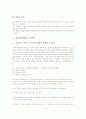 [강간][성폭행][성적욕망][청소년비행]강간(성폭행)의 의미, 강간(성폭행)의 성립원인, 강간(성폭행)의 스트레스성장애, 강간(성폭행)과 성적욕망, 강간(성폭행)과 청소년비행, 강간(성폭행)의 예방법 분석 7페이지