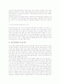 [강간][성폭행][성적욕망][청소년비행]강간(성폭행)의 의미, 강간(성폭행)의 성립원인, 강간(성폭행)의 스트레스성장애, 강간(성폭행)과 성적욕망, 강간(성폭행)과 청소년비행, 강간(성폭행)의 예방법 분석 10페이지