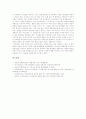 [강간][성폭행][성적욕망][청소년비행]강간(성폭행)의 의미, 강간(성폭행)의 성립원인, 강간(성폭행)의 스트레스성장애, 강간(성폭행)과 성적욕망, 강간(성폭행)과 청소년비행, 강간(성폭행)의 예방법 분석 12페이지