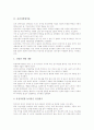 [작물][공예작물][유전자변형작물][작물육종][약용작물][특용작물][원예작물]공예작물, 유전자변형작물, 작물육종, 약용작물, 특용작물, 원예작물 분석(공예작물, 유전자변형작물, 작물육종, 약용작물) 7페이지