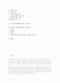 [기지촌][기지촌여성][매매춘여성]기지촌의 역사, 기지촌의 상황, 기지촌여성(매매춘여성)의 실태, 기지촌여성(매매춘여성)의 인권현실, 기지촌여성(매매춘여성)의 유입경로, 기지촌여성(매매춘여성)의 여성운동 2페이지
