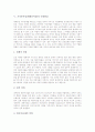 [기지촌][기지촌여성][매매춘여성]기지촌의 역사, 기지촌의 상황, 기지촌여성(매매춘여성)의 실태, 기지촌여성(매매춘여성)의 인권현실, 기지촌여성(매매춘여성)의 유입경로, 기지촌여성(매매춘여성)의 여성운동 8페이지