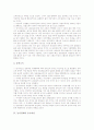 [농가경제][농가소득][농가자산][농가부채]농가경제의 동향, 농가경제의 농가소득, 농가경제의 농가자산, 농가경제의 농가부채 분석(농가경제의 농가소득, 농가경제의 농가자산, 농가경제의 농가부채) 4페이지