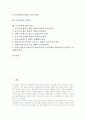 [농가부채][농가부채의 상환능력][농가부채의 해결방안][농업]농가부채의 분류, 농가부채의 현황, 농가부채의 규모, 농가부채의 원인, 농가부채의 상환능력, 농가부채의 문제점, 농가부채의 해결 방안 분석 2페이지