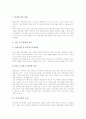 [농가부채][농가부채의 상환능력][농가부채의 해결방안][농업]농가부채의 분류, 농가부채의 현황, 농가부채의 규모, 농가부채의 원인, 농가부채의 상환능력, 농가부채의 문제점, 농가부채의 해결 방안 분석 4페이지