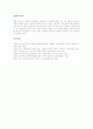 [농가부채][농가부채의 상환능력][농가부채의 해결방안][농업]농가부채의 분류, 농가부채의 현황, 농가부채의 규모, 농가부채의 원인, 농가부채의 상환능력, 농가부채의 문제점, 농가부채의 해결 방안 분석 10페이지