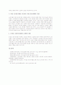 [농산물 전자상거래][인터넷쇼핑몰]농산물 전자상거래의 현황, 농산물 전자상거래의 사이트구축, 농산물 전자상거래의 인터넷쇼핑몰, 농산물 전자상거래의 가격설정, 농산물 전자상거래의 발전 방안 분석 7페이지