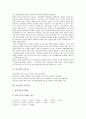 [농산물][유통경로][등급화][농약][안전성검사][공동판매]농산물의 중요성, 농산물의 유통경로, 농산물의 등급화, 농산물과 농약, 농산물의 안전성검사, 농산물의 공동판매, 농산물의 안전성확보 방안 분석 3페이지