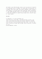 [농산물][유통경로][등급화][농약][안전성검사][공동판매]농산물의 중요성, 농산물의 유통경로, 농산물의 등급화, 농산물과 농약, 농산물의 안전성검사, 농산물의 공동판매, 농산물의 안전성확보 방안 분석 11페이지