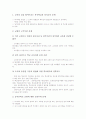 [농어촌교육][농어촌교육 특별지원][농어촌교육 문제점][농어촌교육 활성화 방안]농어촌교육의 실태, 농어촌교육의 실상, 농어촌교육의 특별지원, 농어촌교육의 문제점, 농어촌교육의 활성화 방안 분석 8페이지