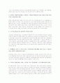 [농어촌교육][농어촌교육 특별지원][농어촌교육 문제점][농어촌교육 활성화 방안]농어촌교육의 실태, 농어촌교육의 실상, 농어촌교육의 특별지원, 농어촌교육의 문제점, 농어촌교육의 활성화 방안 분석 11페이지