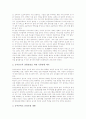 [농어촌교육][제7차교육과정][특별지원][농어촌교육의 문제점][농어촌교육의 과제]농어촌교육의 현실, 농어촌교육의 제7차교육과정, 농어촌교육의 특별지원, 농어촌교육의 문제점, 농어촌교육의 과제 분석 8페이지