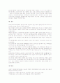 [농어촌교육][제7차교육과정][특별지원][농어촌교육의 문제점][농어촌교육의 과제]농어촌교육의 현실, 농어촌교육의 제7차교육과정, 농어촌교육의 특별지원, 농어촌교육의 문제점, 농어촌교육의 과제 분석 10페이지