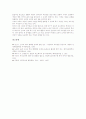 [농어촌학교][일본 농어촌학교 사례]농어촌학교의 소규모화, 농어촌학교의 복식교육, 농어촌학교의 협동교육, 농어촌학교의 통폐합, 농어촌학교의 교육문제, 일본의 농어촌학교 사례, 농어촌학교의 활성화 방안 분석 13페이지