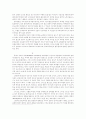 개혁신앙과 교회사적 반성 8페이지