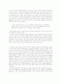 개혁신앙과 교회사적 반성 11페이지