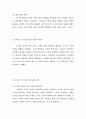 거버넌스 시대의 정부조직관리 3페이지