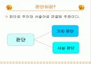 가치에 대하여 5페이지
