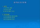 성격과 인간관계  2페이지