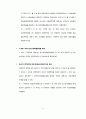 경제사 개설 report-양도 소득세 완화 6페이지
