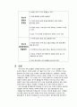 경제사 개설 report-양도 소득세 완화 9페이지