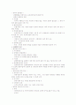 관광법규와 정책 3페이지