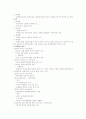 관광법규와 정책 4페이지