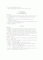 관광법규와 정책 5페이지