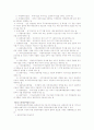 관광법규와 정책 7페이지
