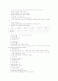 관광법규와 정책 8페이지