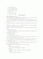관광법규와 정책 9페이지