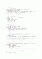 관광법규와 정책 10페이지