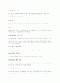 [농업][농업교과][농업의 분화][농업교과의 성격][농업경영과][농업기계과][농업교과의 방향]농업의 기원, 농업의 분화, 농업교과의 성격, 농업교과의 농업경영과, 농업교과의 농업기계과, 농업교과의 방향 분석 4페이지