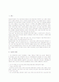 [농업][농업토목과][농업 기능][농업토목과 의의][농업토목과 교육내용][농업토목과 전망]농업의 동향, 농업의 기능, 농업토목과의 의의, 농업토목과의 필요성, 농업토목과의 교육내용, 농업토목과의 전망 2페이지