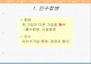 해외인수합병 3페이지