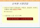 해외인수합병 5페이지