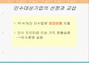 해외인수합병 11페이지
