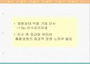 해외인수합병 12페이지