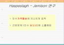 해외인수합병 13페이지