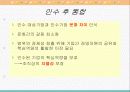 해외인수합병 16페이지