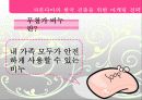 사람을 향하는 글로벌 천연제품 기업 5페이지