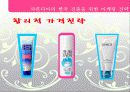 사람을 향하는 글로벌 천연제품 기업 15페이지