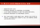 CF & 소비자행동_효과적인 광고와 비효과적인 광고비교 10페이지
